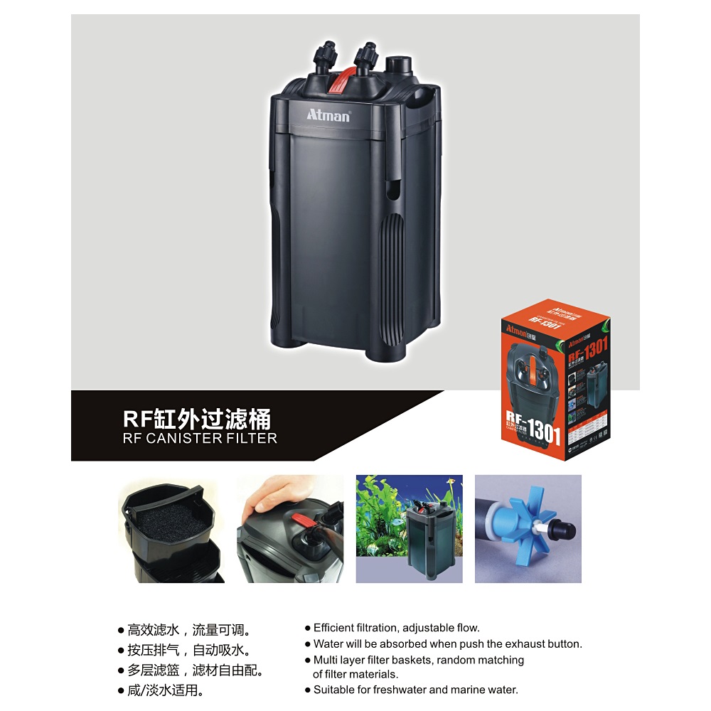 فیلتر سطلی آتمن (Atman) مدل RF-1301